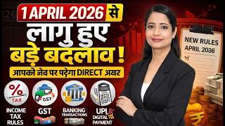 👉 1 April 2026 से लागू बड़े बदलाव | Income Tax, GST, Banking, Cash, UPI सब बदल गया!