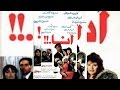 فيلم أنا  | Ana Movie