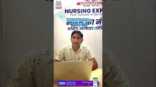 NORCET 10 Qualified 🎯🔥#norcet #nursing #result #success #exam 🎯