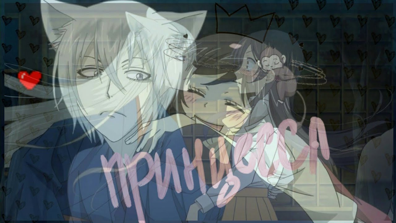 Аниме клип - Томое и Нанами/Принцесса.