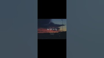 (إِنَّ الْإِنْسَانَ خُلِقَ هَلُوعًا)[سورة المعارج:19-35]. القارئ فارس عباد