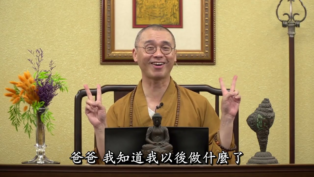 三生有幸，如何活出你的精彩人生【字幕】