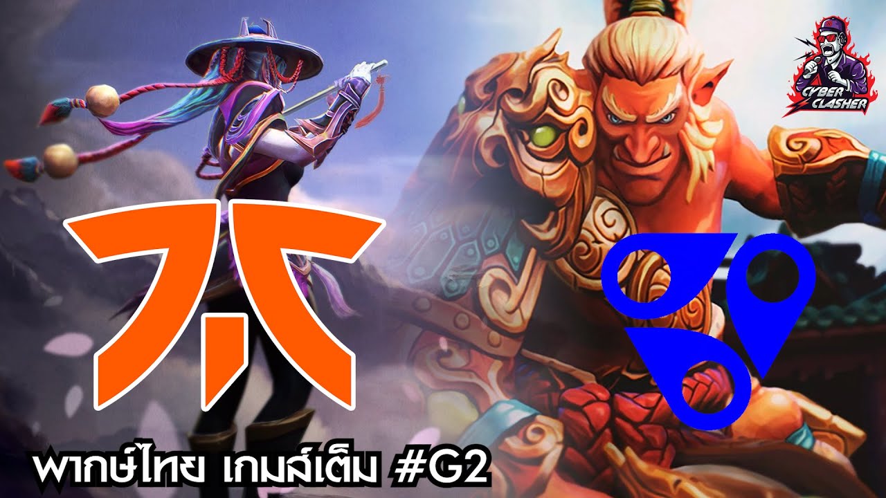 Huya World E-sports Legendary League - Fnatic vs Reality Rift [เกมส์เต็ม 2]