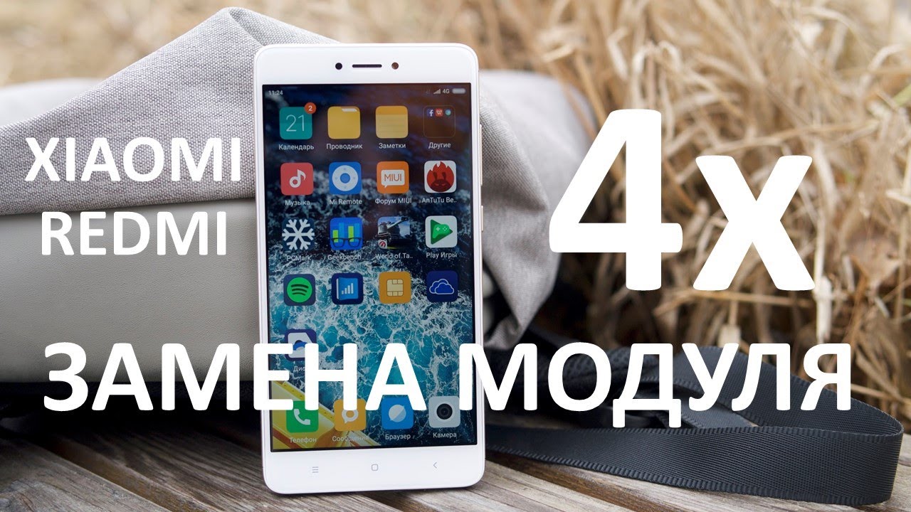 Xiaomi Ремонт Отзывы