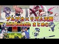 【リズム天国×ブルアカ】 2nd season まとめ①