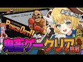 【パンチアウト!!/ファミコン】伝説の鬼畜ゲーパンチアウト!!をお盆でクリア挑戦!【わんこわんわん/すたすぺ所属】