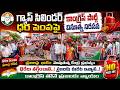 #గ్యాస్ సిలిండర్ ధర పెంపుపై కాంగ్రెస్ పార్టీ వినూత్న నిరసన#||siti news#husnabad