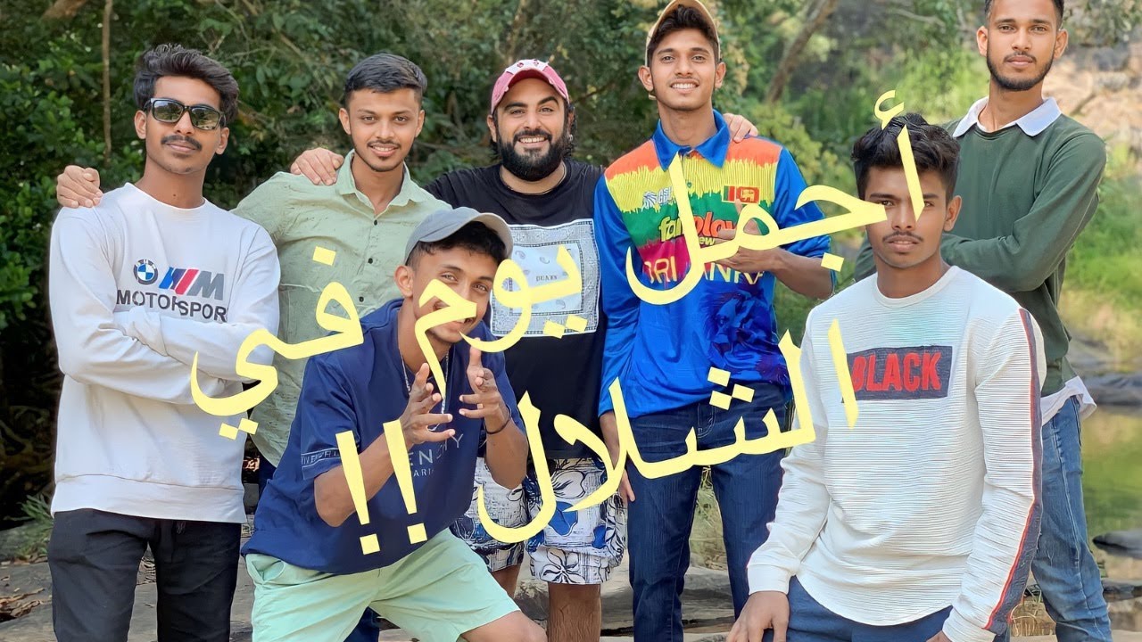 !! اكلت كاكاو في ايلا... اجمل مدينة شلالات و طبيعة  🇱🇰🇱🇰Ella the water falls city