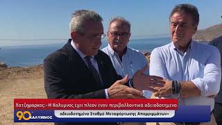 90 ΛΕΠΤΑ ΚΑΛΥΜΝΟΣ (11.09.2026)