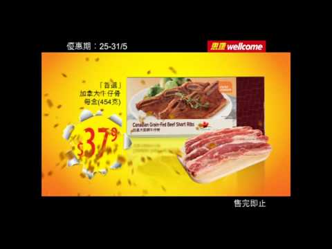 惠康 慳得醒 廣告 (25-31/5/2012)