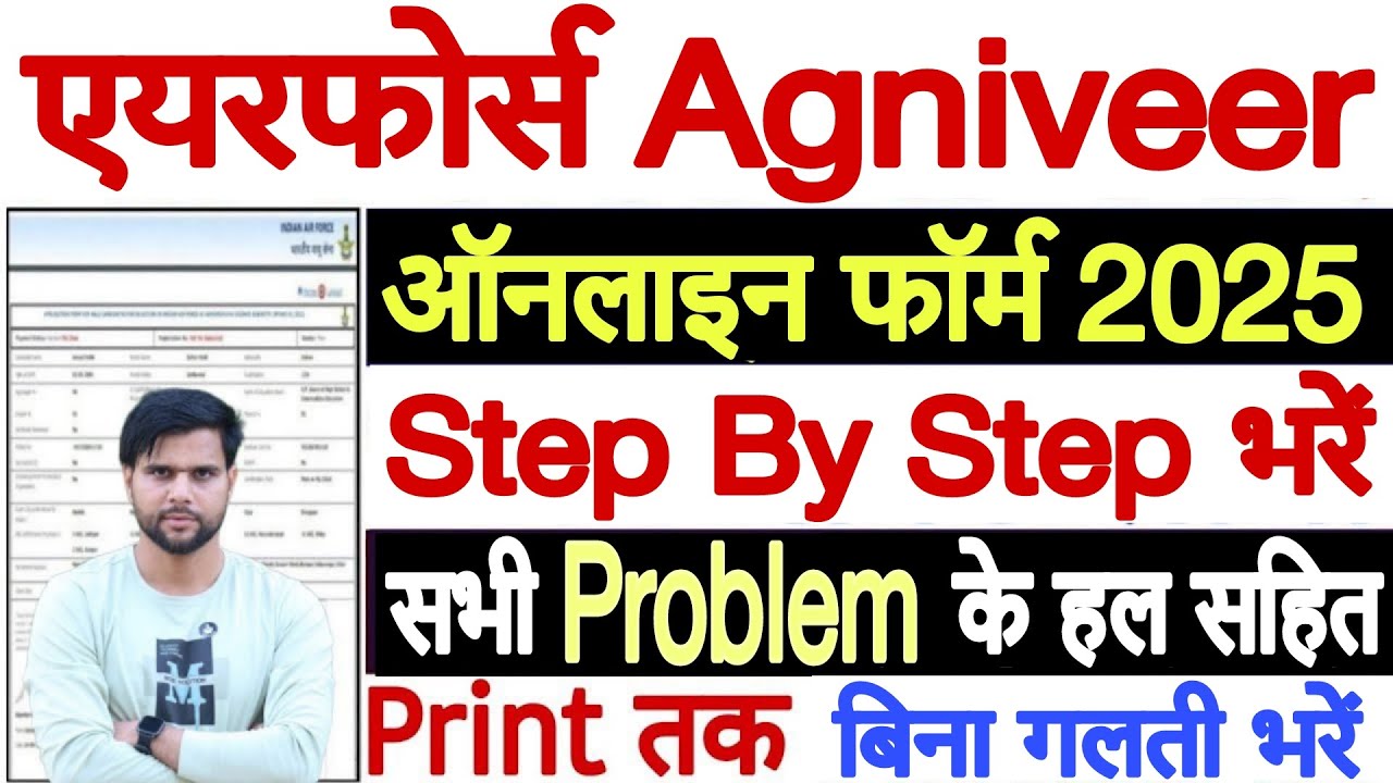 indian air force agniveer bharti 2025 form fill up ✅air force agniveer new vacancy 2025 form fill up