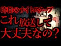 【テレビ番組の怖い話】昨日の探偵ナイトスクープが胸糞過ぎてヤバイ...【短編5話】
