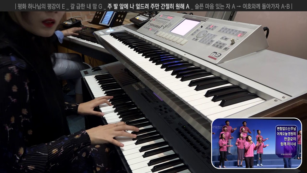 주 발 앞에 나 엎드려 주만 간절히 원해 A (세컨건반 연주, 2017-10-15 분당우리교회)