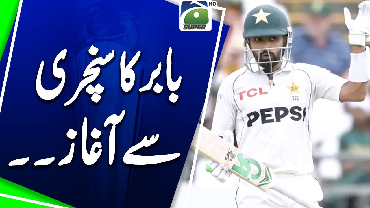 Babar Azam starts with a century | Geo Super Digital