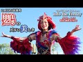 【最高の画質&音質で】ファンサ神!オウムダンサー美しさがズルい DPA最前 ザ・ヴィランズ・ハロウィーン Into the Frenzy イントゥ・ザ・フレンジー ディズニーランド 4K HDR
