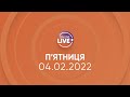 ПРЯМИЙ ЕФІР / Телеканал LIVE / Онлайн-трансляція 4.02.2022