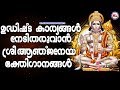      hindu devotionalhanuman devotional songs