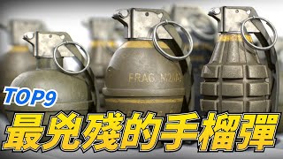 【9款杀伤性极强的手榴彈】杀伤性极强的手雷！单枚爆炸效果等同于10枚常规手榴弹！可以轻松的炸毁一间平房！【Grenade】