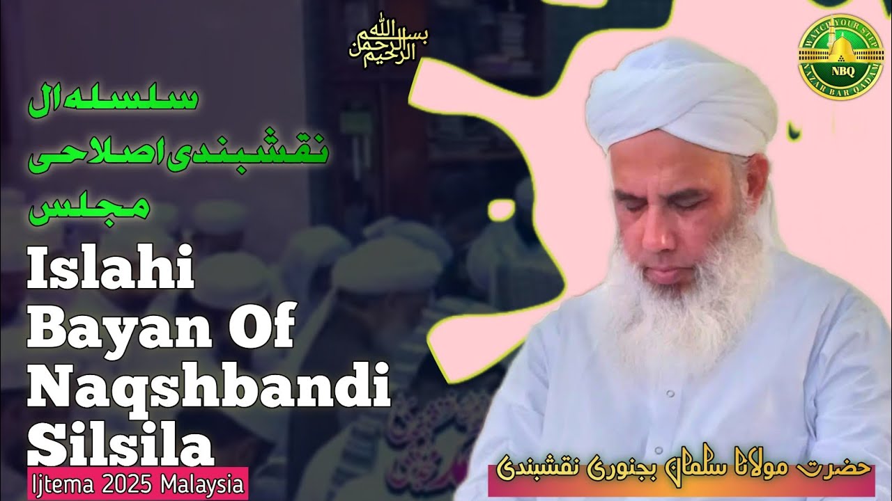 Islahi Bayan of Naqshbandi Silsila | Ijtema 2025 Malaysia