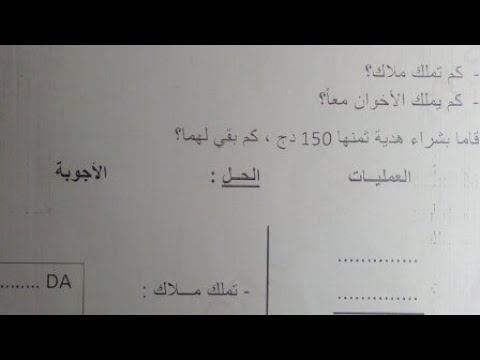 حل مشكلة في مادة الرياضيات