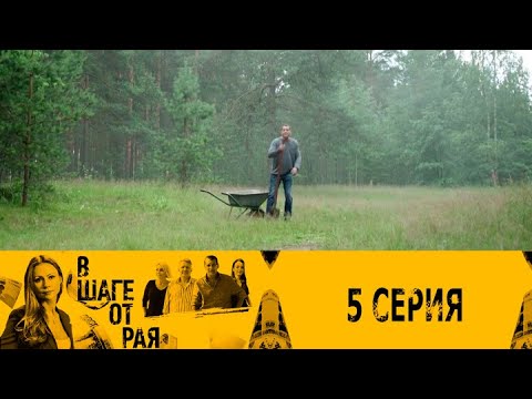 В шаге от рая. Серия 5 // One Step to Heaven. Episode 5 // Лучшие сериалы // Врачи в кино