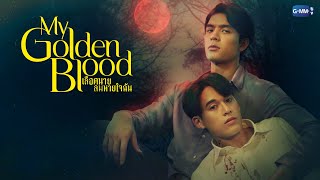 My Golden Blood เลือดนายลมหายใจฉัน | GMMTV 2024 PART 1
