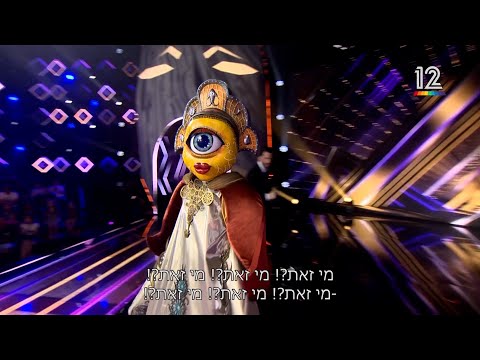 הזמר במסכה 3 🪬 החמסה נחשפת