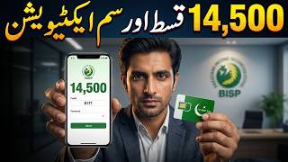 BISP Digital Wallet SIM Activation 2026 | 14500 Payment Check Kaise Karein? | Complete Guide A to Z