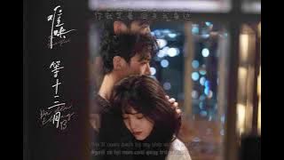 [Vie/Eng] Đợi đến tháng 13 - Trần Tiểu Mãn || Deng Shi San Yue - Chen Xiaoman || 「等十三月」 - 【陈小满】