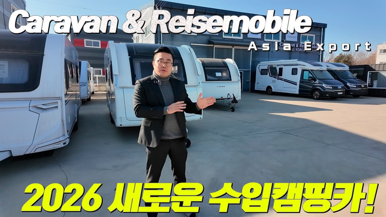 2026 첫번째 소식! 새로운 수입캠핑카는 과연?! A클래스 곧 공개합니다. 그리고 크나우스 4륜 캠핑카 판매진행! 소식전해드립니다.
