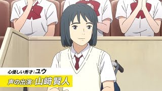 山崎賢人「二ノ国」ユウを熱演！自らキャラ紹介　映画「二ノ国」特別映像が公開