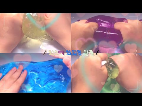 = 최근에 있었던 일들 = 시리즈 액괴 액괴 시리즈 시액 액시 소규모 시리즈 액괴 소규모 액괴 시리즈 소시액 소액시 소규모 시액 소규모 액시 소귬 시액 소귬 액시 몽글 님 영상