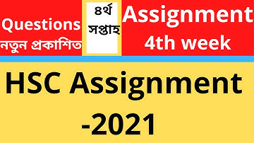 HSC Assignment 2021 4th Week Answer || HSC 2021 4th Week Assignment Questions|| Assignment HSC 2021