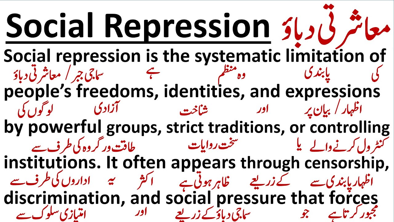 Social Repression || معاشرتی دباؤ || Spoken English || #translation # ...