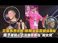 【髒藝術家】兄弟本色合體！熱狗催張震嶽發專輯 瘦子被關心近況甜回都在&quot;抱女兒&quot;(FLY OUT/我愛台妹/MC 來了)｜完全娛樂