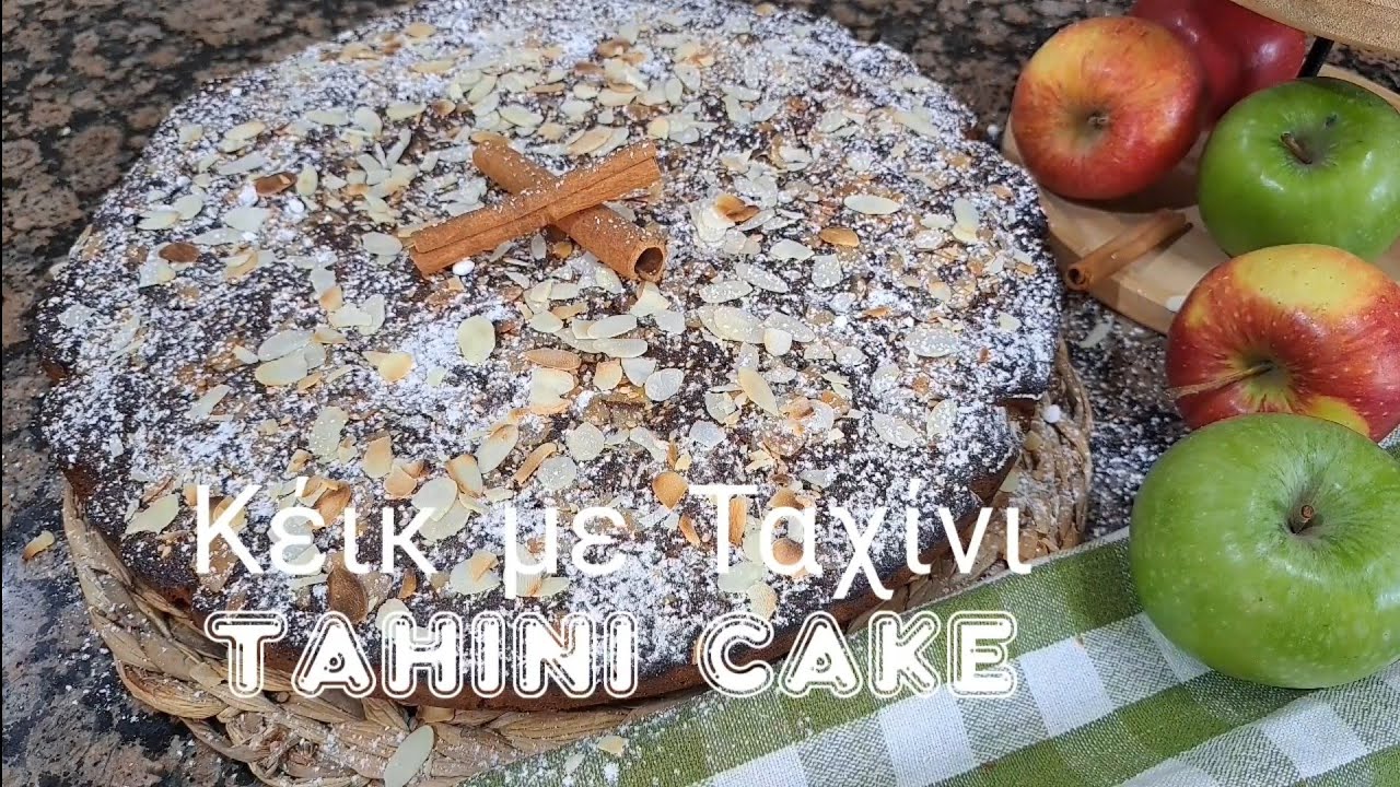 Νηστίσιμο Κέικ με Ταχίνι Μήλο και Κανέλα χωρίς Λάδι-  Vegan Tahini Cake