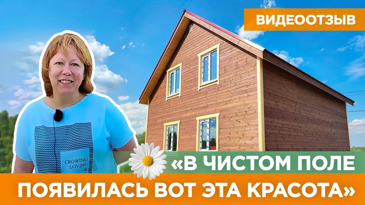 Каркасный дом в Усть-Лабинске отзывы