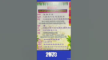 2023 Marriage Dates Pelli Muhurthalu In 2023 Shorts Marriage Dates In 2023 2023 Wedding Dates Pelli 