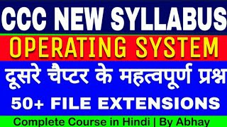 CCC Live Test of Introduction to operating system questions||CCC New Syllabus|CCC EXAM PREPARATION
