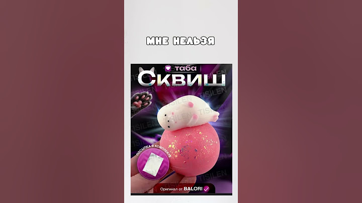 Арт на сквиш: 281705254 #табалапка #сквиш #таба #балори #антистресс #сквиши  #лапки #лапкеры