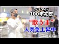 人気急上昇中の&ldquo;歌うま&rdquo;が歌う【100年初恋/シクラメン】がめっちゃ良い!!︎(CAIKI 20.10.11 新宿路上ライブ)@caiki4642