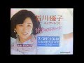 1979-1984 石川優子CM集