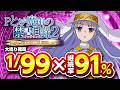 【2025年2月新台】究極の甘デジラッキートリガー爆誕！Pとある魔術の禁書目録2 Light【パチンコ・スロット・スマパチ・スマスロ試打動画】