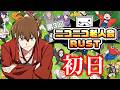 第3回ニコニコ老人会RUST 初日～2日目朝【主催者・坂本視点】