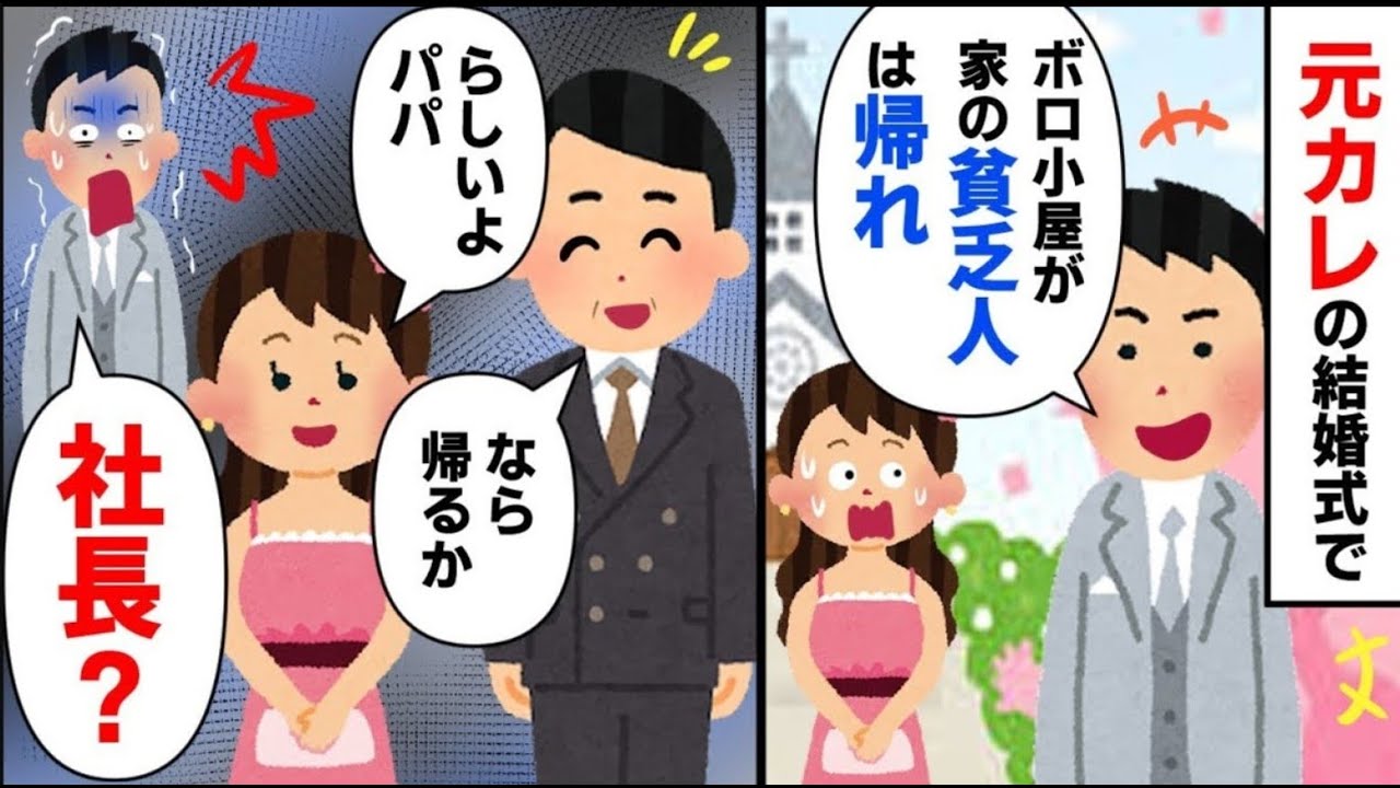 ①「ボロ屋敷の女は無理」とあざ笑った元彼、彼の誤算は大きな勘違いをしていた…②昔の日記に挟まれた二枚の紙切れ、それは元彼に貸したお金の借用書…【2ch修羅場】【ゆっくりスレ解説】【再編版】