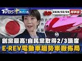日本選舉影響國際股市