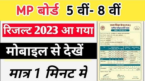 mp board 5th and 8th class result 2023 kaise dekhe, mp 5th and 8th result 2023 kaise check kare