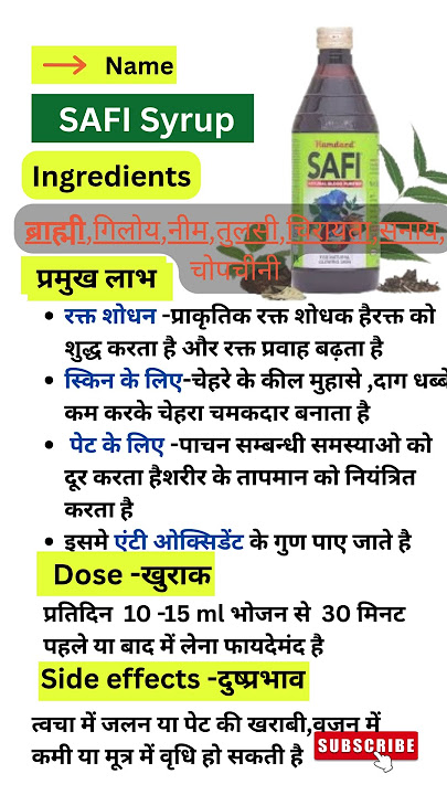 Safi syrup | खून साफ़ करने वाली दवा