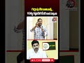 11 ఏళ్ళు కష్టపడితే టీచర్ జాబ్ వచ్చింది..! 😢#apmegadsc #naralokesh #cmchandrababu #viralshort