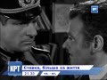 Смотрите на КРТ Ставка больше чем жизнь 